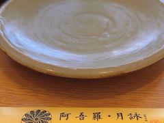 -阿吾罗·月咏精致日料(港汇恒隆广场店)