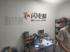 -铭修苹果华为手机平板维修服务(杨浦区店)