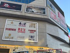 -吾悦广场(渭南店)