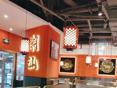 -八合里牛肉火锅(上海中山公园店)