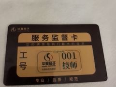 -华夏良子·足道·SPA·艾灸(金皇大厦店)