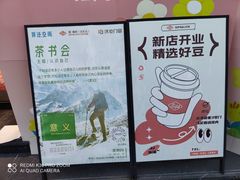 -Sips&Lick茶兰咖啡(五道口店)