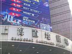 -上海置地广场(南京东路店)