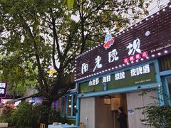 -阳光院坝小龙虾(红牌楼店)