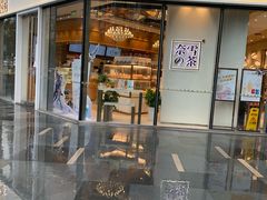 门面-奈雪的茶(杭州万象城PRO店)