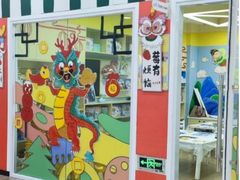 -吉的堡成长中心(五角场安波校区)