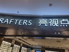 -LensCrafters亮视点(蓝色港湾店)
