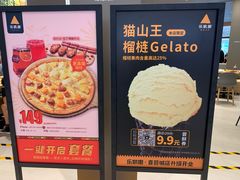 -乐凯撒披萨(喜荟城店)