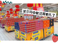 -天河沃尔玛