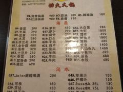 菜单-功夫餐厅