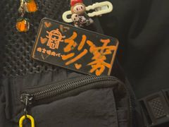 -肉仓焼肉バー(烟台山店)