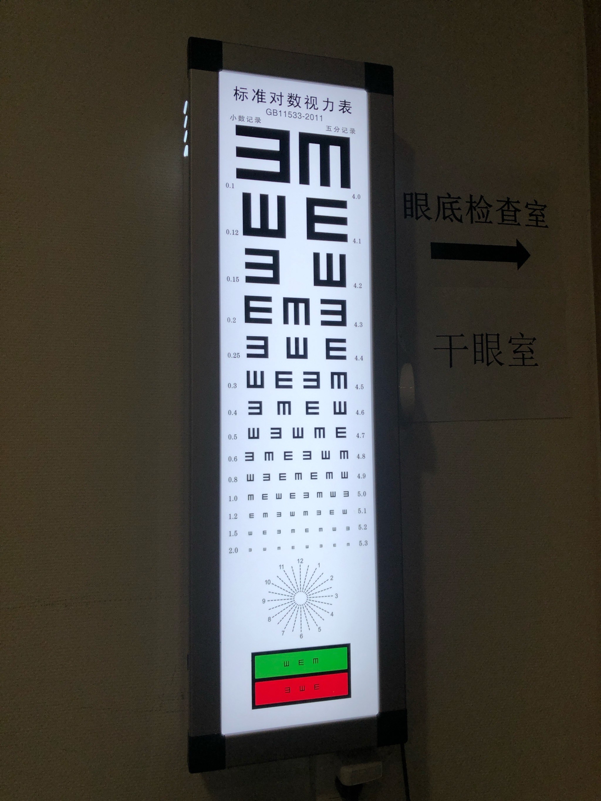 明慈医院