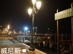 -圣马可广场
