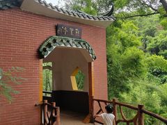 -大雁山风景区