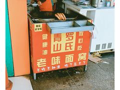 -罗氏牛肉粉大王