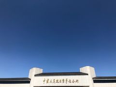 -中国人民抗日战争纪念馆