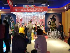 -大玩家超乐场(万达广场苏州吴中店)