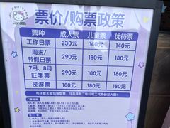 -安吉Hello Kitty乐园
