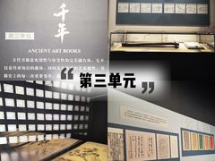 -四川大学博物馆
