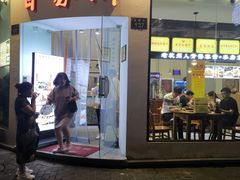 -百家鲜·杭帮菜