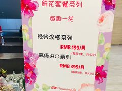 -花邻FloweringLife花艺气球派对(武康大楼店)