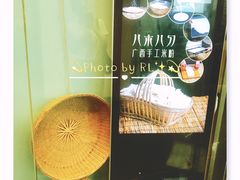 -八十八粉儿(尚都店)