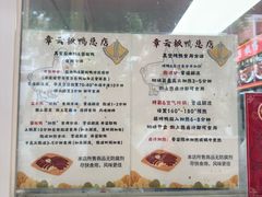 -章云板鸭(总店)
