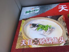 -天乐农家鱼头王(天目湖店)