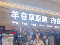 -西贝(六里桥旗舰店)