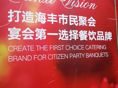 -万禧明珠大酒楼(海丰店)