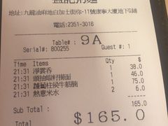账单-盛记粥面(佐敦店)