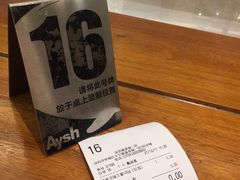 账单-艾薯夫妇Aysh(红山店)