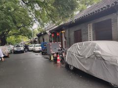 -北京国子监胡同