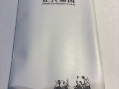 -正兴蜀园(科技园区店)