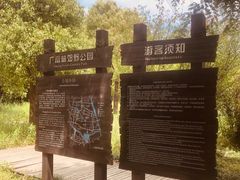 -广富林郊野公园