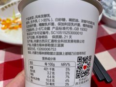 草原直供酸奶-西贝莜面村(金隅嘉品mall店)