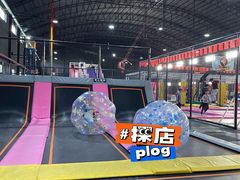 -嘿哟动霸CHUA·新潮玩运动娱乐中心·蹦床滑冰团建乐园