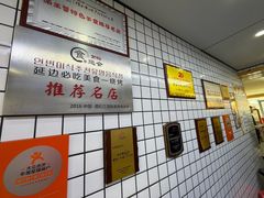 -震海贝烤贝·民俗特色店(延吉总店)