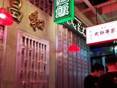 -港嘢茶檔(古北1699广场店)