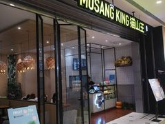-MUSANG KING猫山王(龙湖杭州滨江天街店)