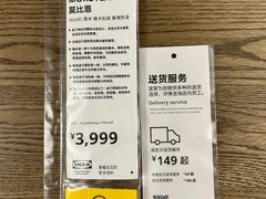 -IKEA宜家家居(南京商场)