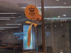 -海底捞火锅(旭辉MALL店)