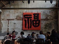 -東茅街茶馆