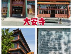 -大明幻境第一城