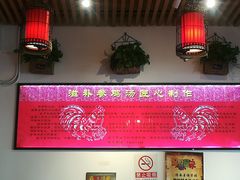 -重庆烧鸡公火锅(簋街店)