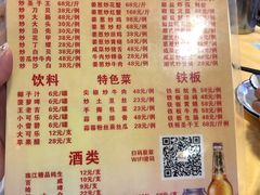 菜单-得记得潮州海鲜砂锅粥(宝业路店)
