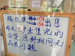 -杨招娣糕点(装驾桥巷店)