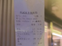 -凤厨顺德水乡凤味馆(大良锦龙路店)