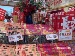 -黑色经典臭豆腐·长沙鲜食商店(坡子街店)