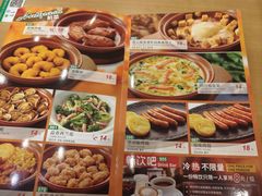 -萨莉亚意式餐厅(天河城购物中心店)